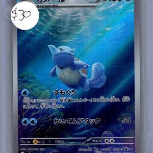 Wartortle 171/165 AR, Japanese Singles Pokemon card