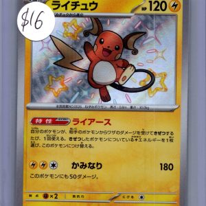 Raichu 237/190 S, Japanese Singles Pokemon card