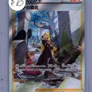 Cynthias Ambition 239/172 SAR, Japanese Singles Pokemon card