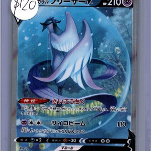 Articuno V 074/070 SR, Japanese Singles Pokemon card