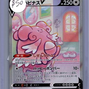 Blissey V 079/070 SR, Japanese Singles Pokemon card