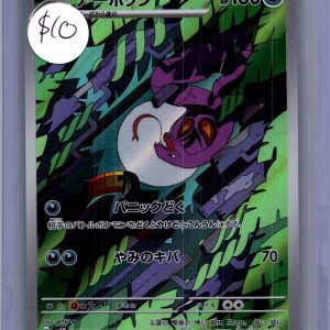 Arbok 079/071 AR, Japanese Singles Pokemon card