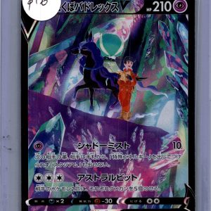 Shadowrider Calyrex Vmax 235/184 CSR, Japanese Singles Pokemon card