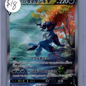 Samurrot V 229/172 SAR, Japanese Singles Pokemon card