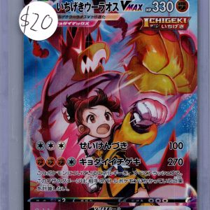 Urshifu Vmax 239/184 CSR, Japanese Singles Pokemon card