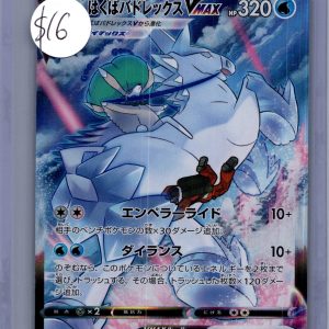 Ice Rider Calyrex 221/184 CSR, Japanese Singles Pokemon card