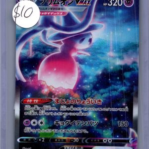 Hattrene Vmax 224/172 SAR, Japanese Singles Pokemon card