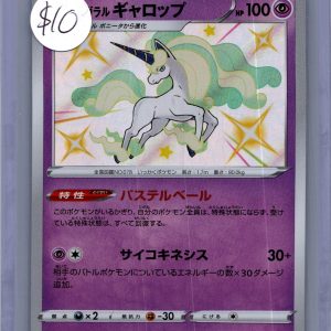 Galarain Rapidash 247/190 S, Japanese Singles Pokemon card