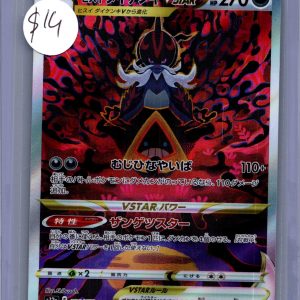 Hisuian Samurott 230/172 SAR, Japanese Singles Pokemon card