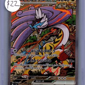 Raging Bolt EX 222/187 SAR, Japanese Singles Pokemon card