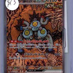 Sandy Shocks EX 215/187 SAR, Japanese Singles Pokemon card