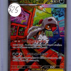 Mega Scrafty ex 241/193 SAR, Japanese Singles Pokemon card