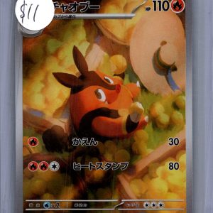 Piginite 097/086 AR, Japanese Single Pokemon card