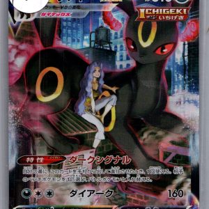 Umbreon Vmax 245/184 CSR, Japanese Singles Pokemon card