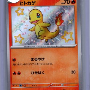 Charmander 210/190 s, Japanese Singles Pokemon card