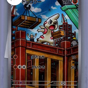 Timburr 131/086 AR, Japanese Singles Pokemon card