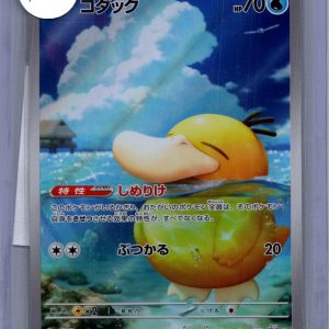 psyduck 199/193 ar Pokemon card