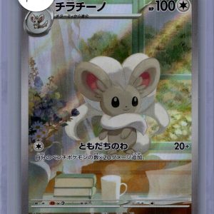 Cinnicco 158/086 AR, Japanese Singles Pokemon card