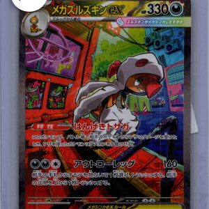 Mega Scrafty EX 241/193 SAR Pokemon card