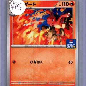 Charmeleon 045/m-p, Japanese Singles Pokemon card