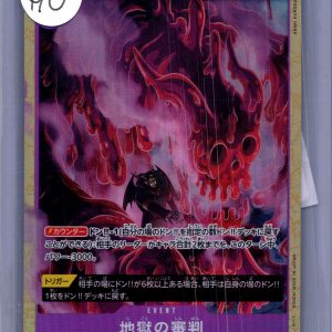 Judgement of Hell OP02-089 alt, One Piece Japanese Singles One Piece trading card