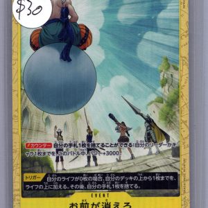 You're The One Who Should Disappear OP06-115, One Piece Singles One Piece trading card