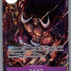 Kaido ST04-003 alt, One Piece Singles One Piece trading card