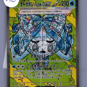 Wellspring Mask Ogerpon 208/187 SAR, Japanese Singles Pokemon card