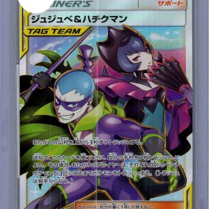 Bellelba and Brycen-Man 194/173 SR, Japanese Singles Pokemon card