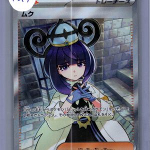 Gwynn 111/081 SR, Japanese Singles Pokemon card