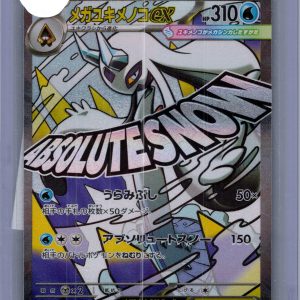 Mega Froslass EX 224/193 MA, Japanese Singles Pokemon card