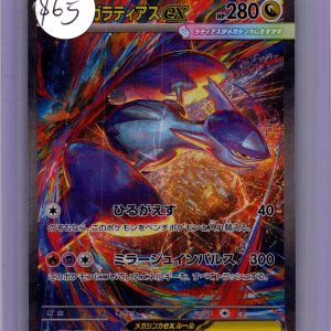 Mega Latias ex 088/063, Japanese Singles Pokemon card