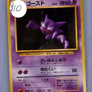 Haunter no.093, Japanese Singles Pokemon card