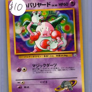 Mr Mime no.122 no rarity, Japanese Singles Pokemon card