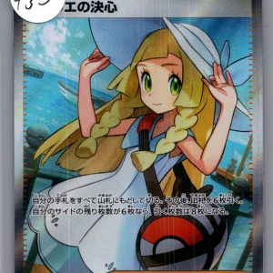 Lillie Determination 086/063 sr, Japanese Singles Pokemon card