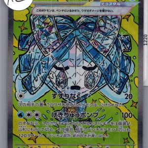 Ogerpon Mask 208/187 SAR, Japanese Singles Pokemon card