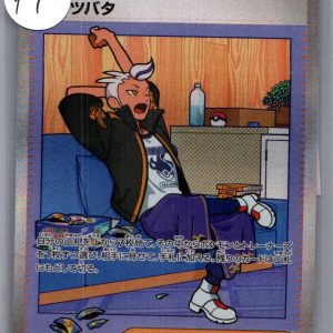 Drayton 229/187 SAR, Japanese Singles Pokemon card