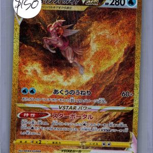 Palkia Vstar 259/172 ur, Japanese Singles Pokemon card