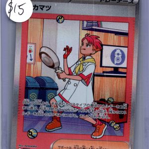 Crispin 227/187 sar, Japanese Singles Pokemon card