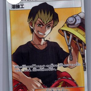 Welder 200/173 sr, Japanese Singles Pokemon card