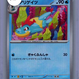 Croconaw 033/187 masterball, Japanese Singles Pokemon card