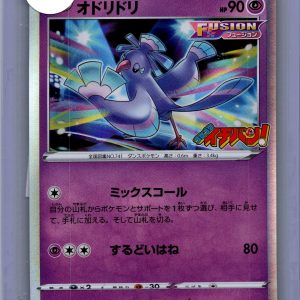 Oricorio 242/s-p, Japanese Singles Pokemon card