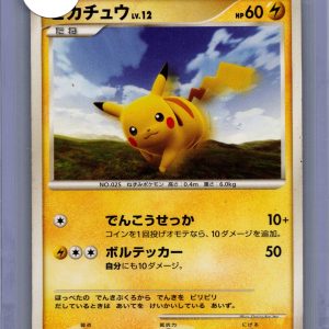 Pikachu lv12 Japanese entry packs -Japanese Singles Pokemon card