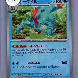 Feraligatr 034/187 Masterball, Japanese Singles Pokemon card