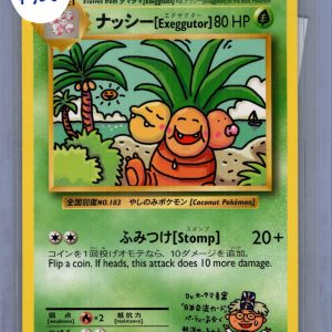 Exeggutor 109/108, Evolutions Pokemon card