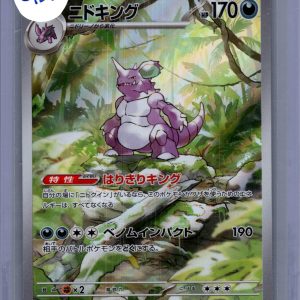 Nidoking 174/165 AR, Japanese Singles Pokemon card
