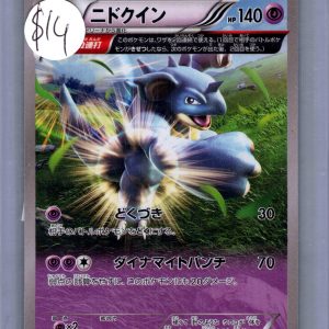 Nidoqueen 028/070 U, Japanese Singles Pokemon card