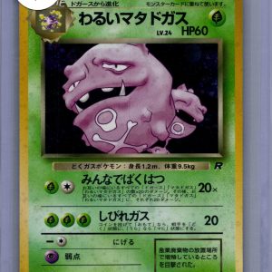 Dark Weezing No. 110, Japanese Vintage Pokemon card