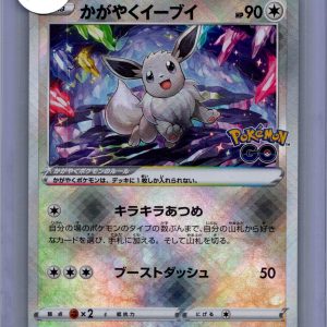 Radiant Eevee 055/071 K, Japanese Singles Pokemon card