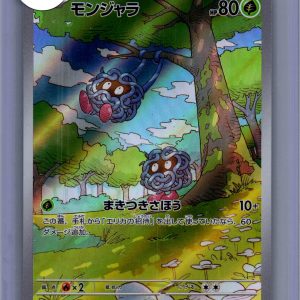 Tangela 178/165 AR, Japanese Singles Pokemon card